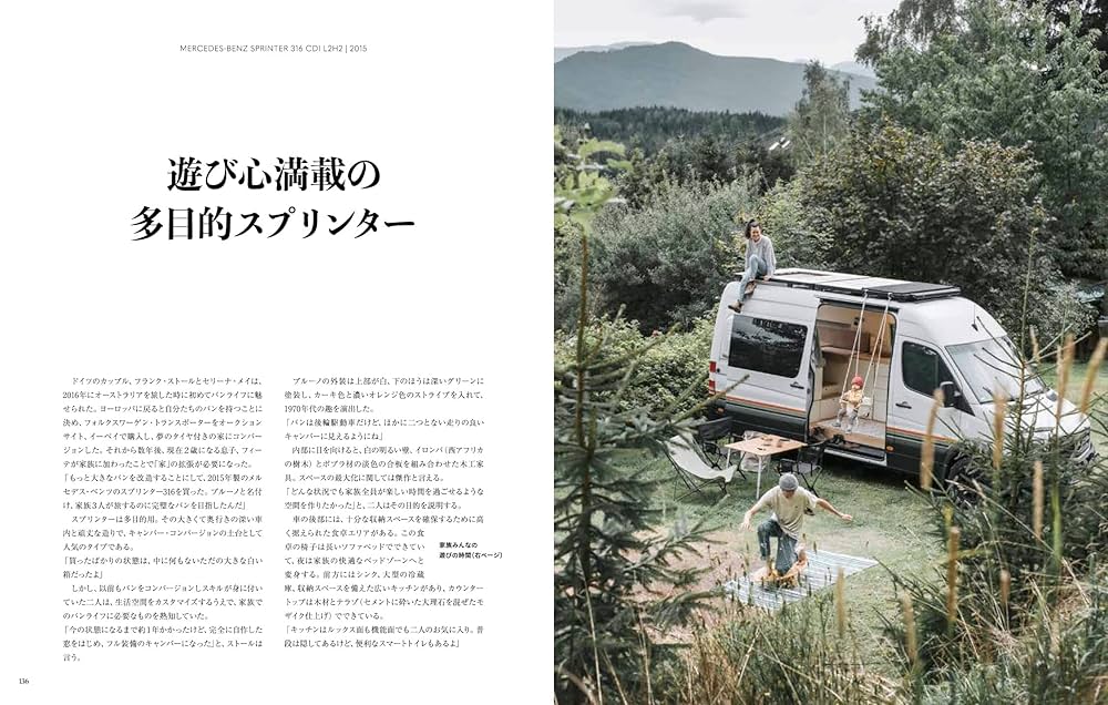 希少❗️洋書【The Rolling 】ノマドワーカー/バンライフ/DIY YOUR LIFE ON THE ROAD | stacks bookstore